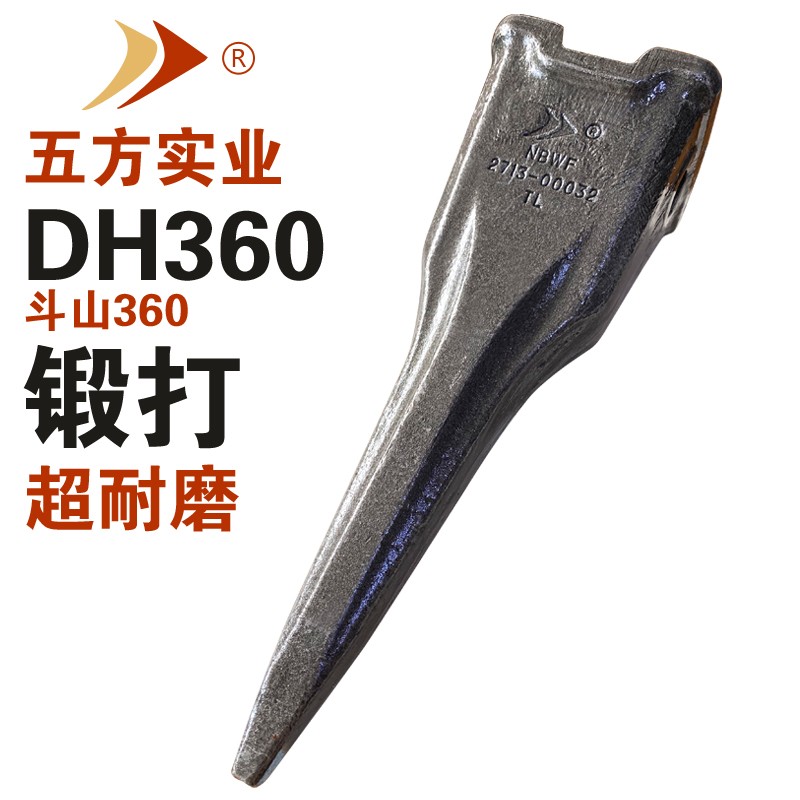 【五方斗齿】挖机配件抗磨斗齿SY385/335斗山大宇DH360破冰齿特价