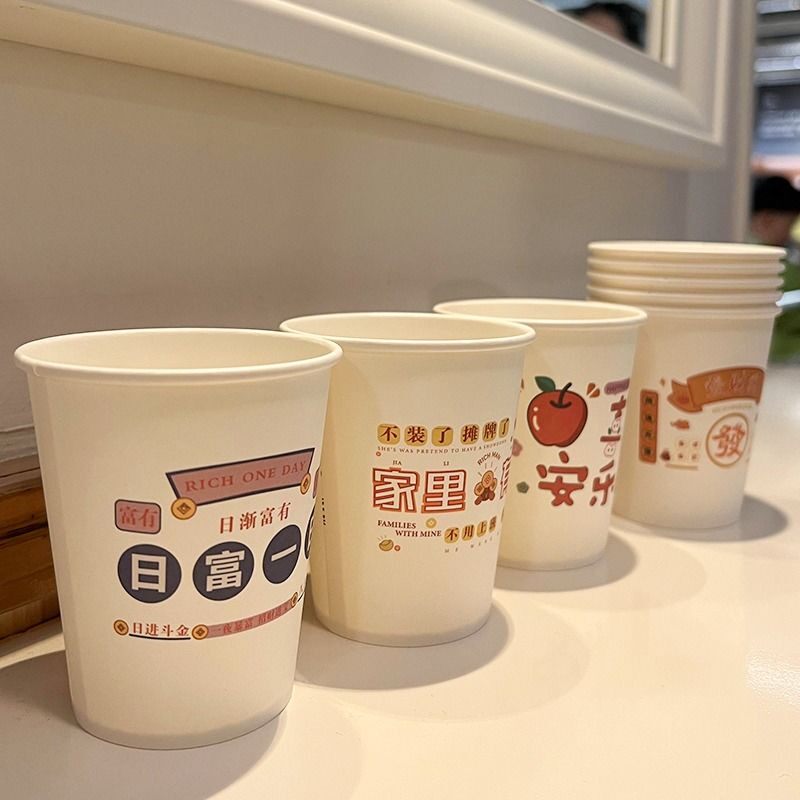 一次性杯子纸杯卡通可爱图案水杯商用办公家用250毫升加厚