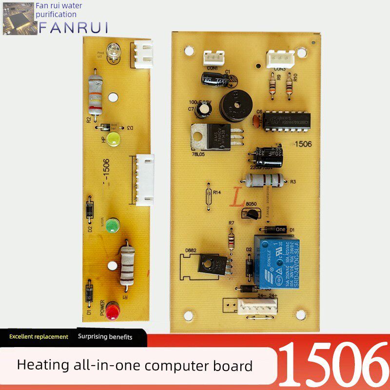 净水器加热一体机电脑控制板 冷热一体净水机主板1506显示板配件