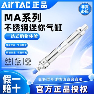 100 200SCA 175 150 125 40X25 MA迷你气缸MA25 亚德客