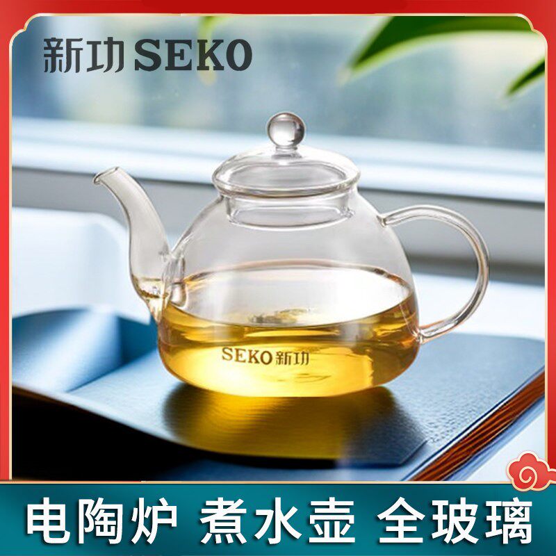 新功玻璃烧水壶围炉煮茶壶黑晶炉耐高温泡茶器煮水小型花茶壶茶具