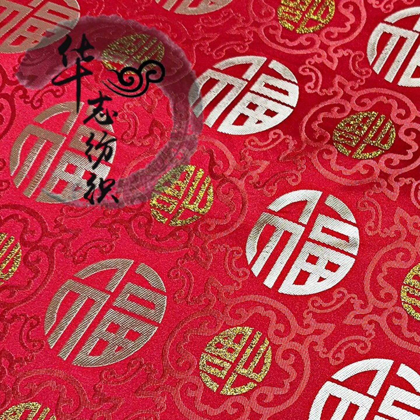 新款双福字花织锦缎光面布料中国风唐装旗袍服装布绸缎被面提花布
