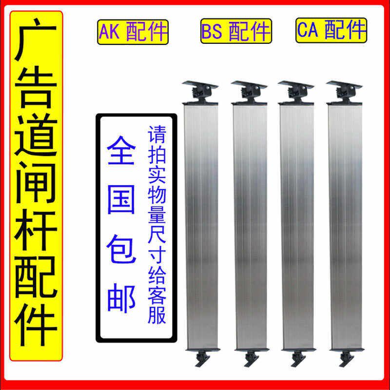广告栅栏机百叶片配件塑料连接件栅栏机杆组件铝合金零配主梁副杆