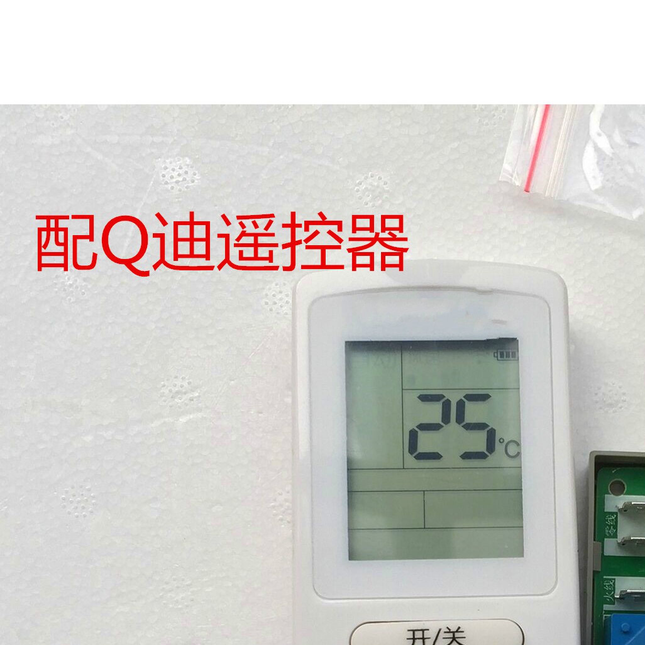 挂机空调电脑板通用空调控制板 冷暖型双探头主板 万能改装板