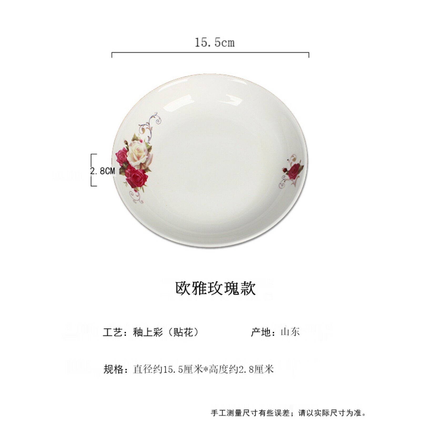 家用陶瓷盘子6英寸15.5厘米左右吐骨碟果盘小号多用碟接菜盘包邮