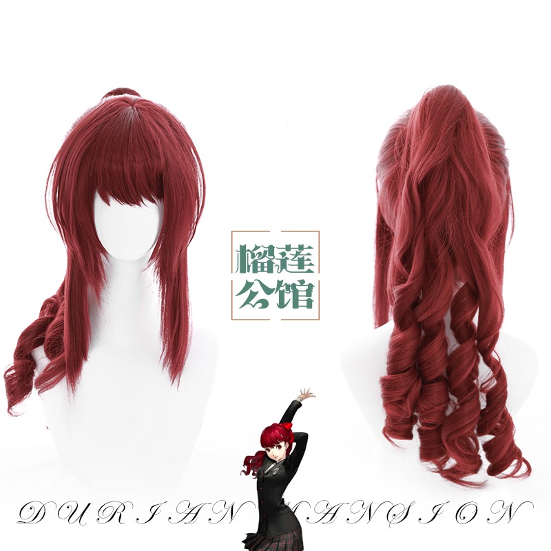 榴莲公馆 女神异闻录5  Persona5 芳泽霞cos假发 头皮顶 造型款