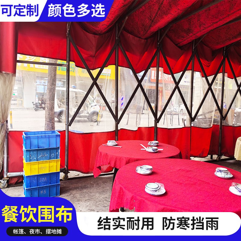 餐饮保暖篷布防雨布摆摊透明防风布户外夜宵酒席围挡帐篷围布定制