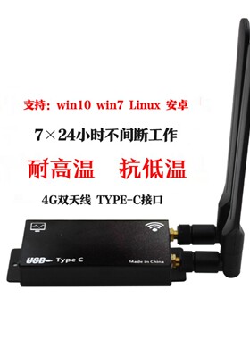 EC20CEHDLG EC20CEFILG PCIE工业级 USB Modem