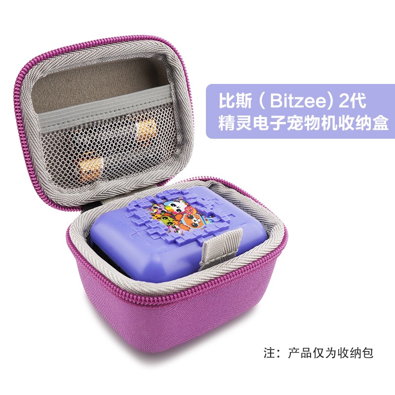 适用比斯2代精灵电子宠物机收纳包Bitzee数字宠物虚拟玩具收纳盒