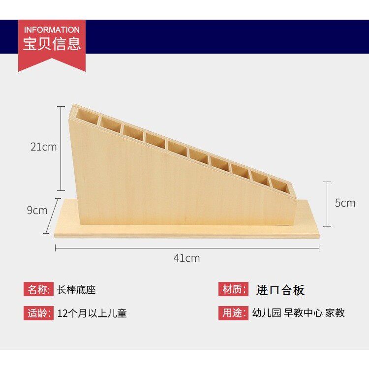 蒙氏蒙台蒙特梭利教具红蓝长棒数棒长棒底座幼儿园区角材料教育