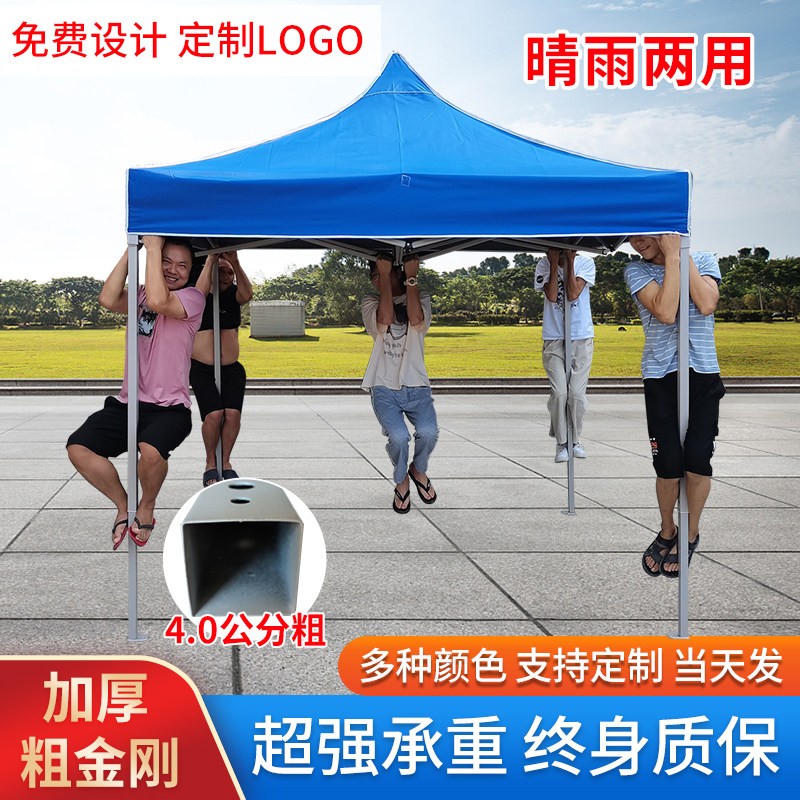 防积水加粗四角四脚雨棚方伞户外摆摊遮阳棚摺叠3×3广告定制帐篷