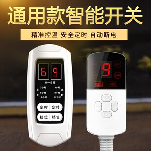 电热毯开关控制器配件单人双人双控电褥子智能调温度定时数控开关