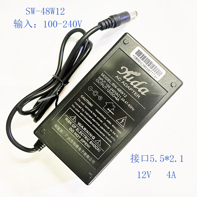 裕达电源变压器SW-48W12电源适配器12V4A液晶显示器电视HY-1204A