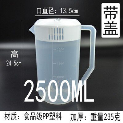 甲壳虫加厚耐热塑料冷水壶大容量带刻度耐高温量杯豆浆果汁5000ml