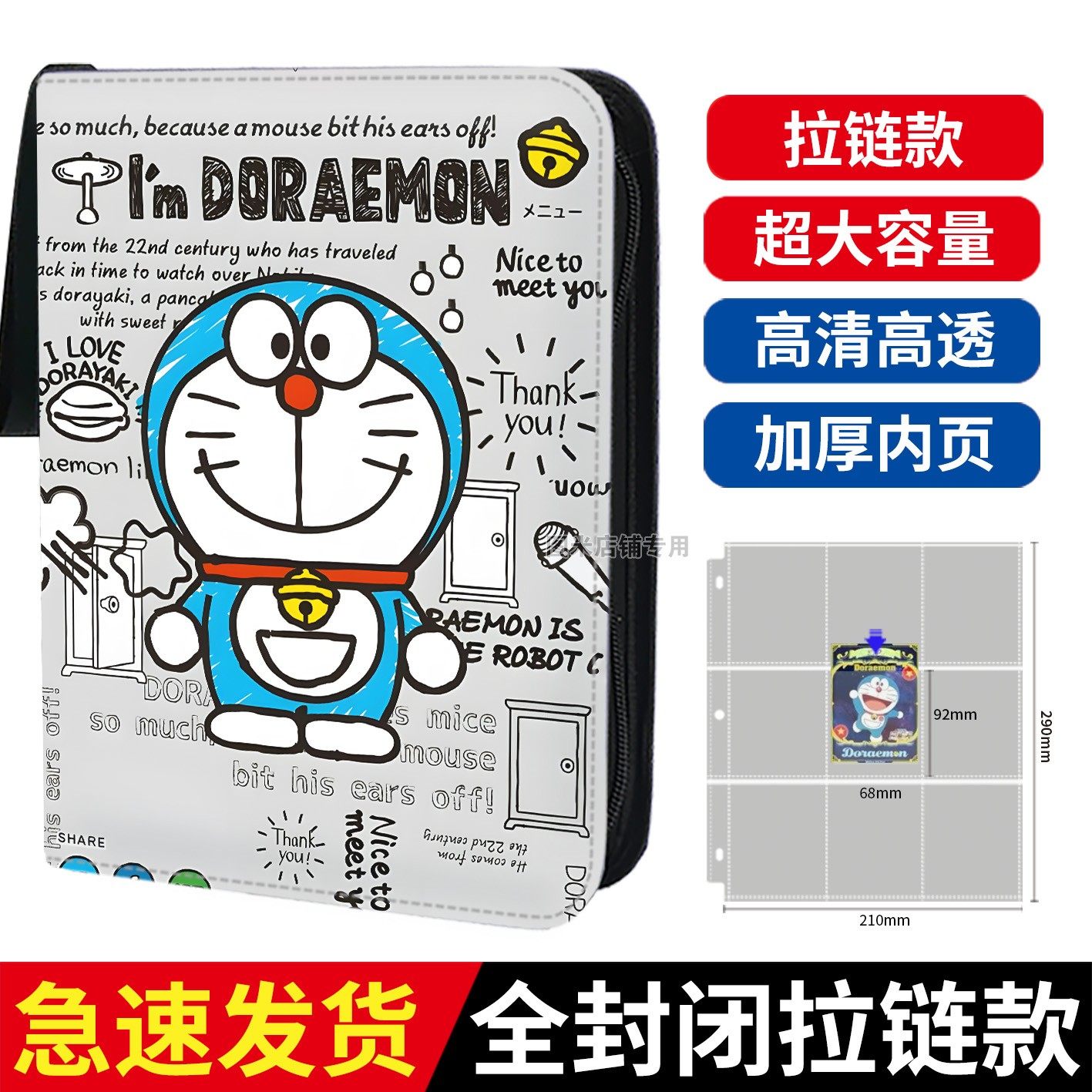 九宫格多啦A梦卡册收藏册活页PU收纳拉链款豪华可定制卡片收集册