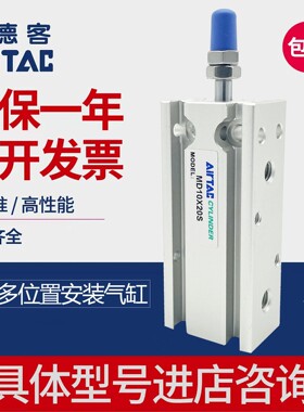 亚德客大全小型自由安装气缸MD10 MD16X5X10X15X20X25X30X35X40S