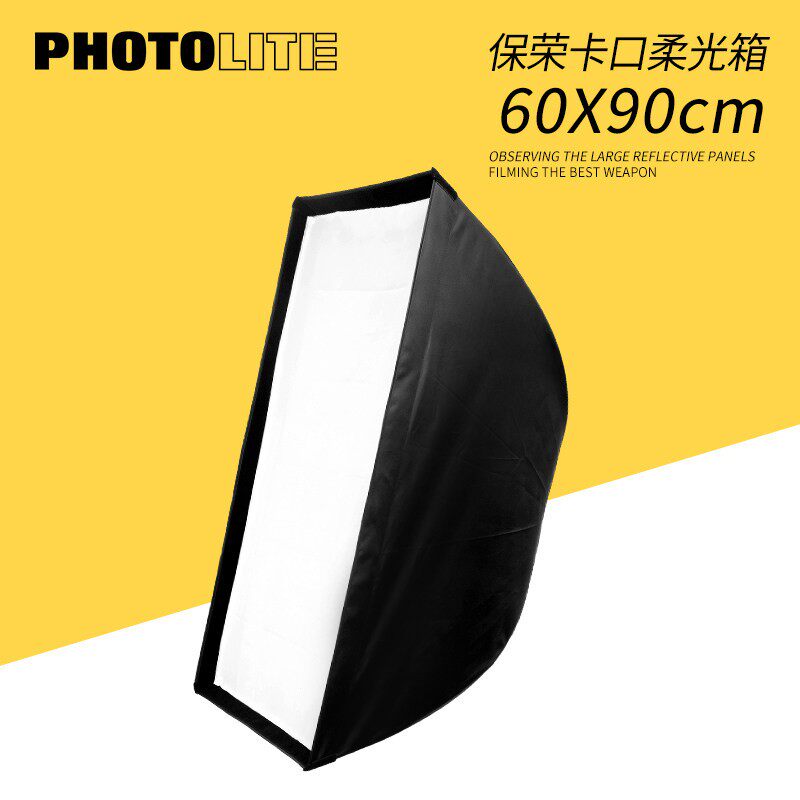 摄影棚柔光箱60*90cm保荣卡口闪光灯LED摄影灯通用柔光罩柔光棚
