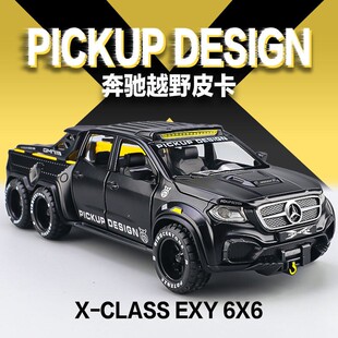 宾士X皮卡车模玩具仿真6X6越野车合金汽车模型摆件男孩儿童玩具车