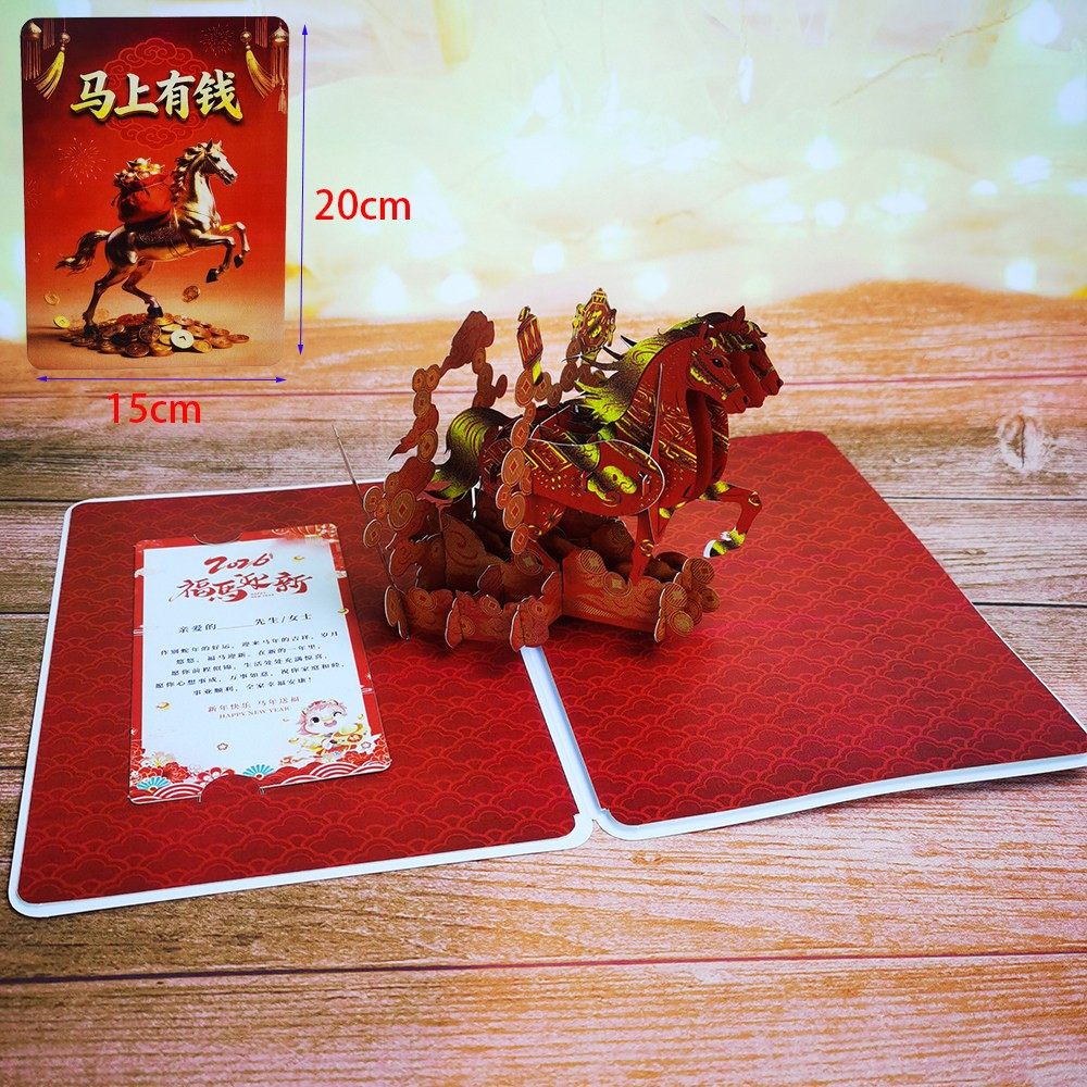 2026新年春节马年跨年元旦喜庆3D立体贺卡歌曲音乐灯光卡片送长辈,节庆用品/礼品,贺卡/卡片,淘宝优惠券,粉丝福利购,淘宝优惠卷