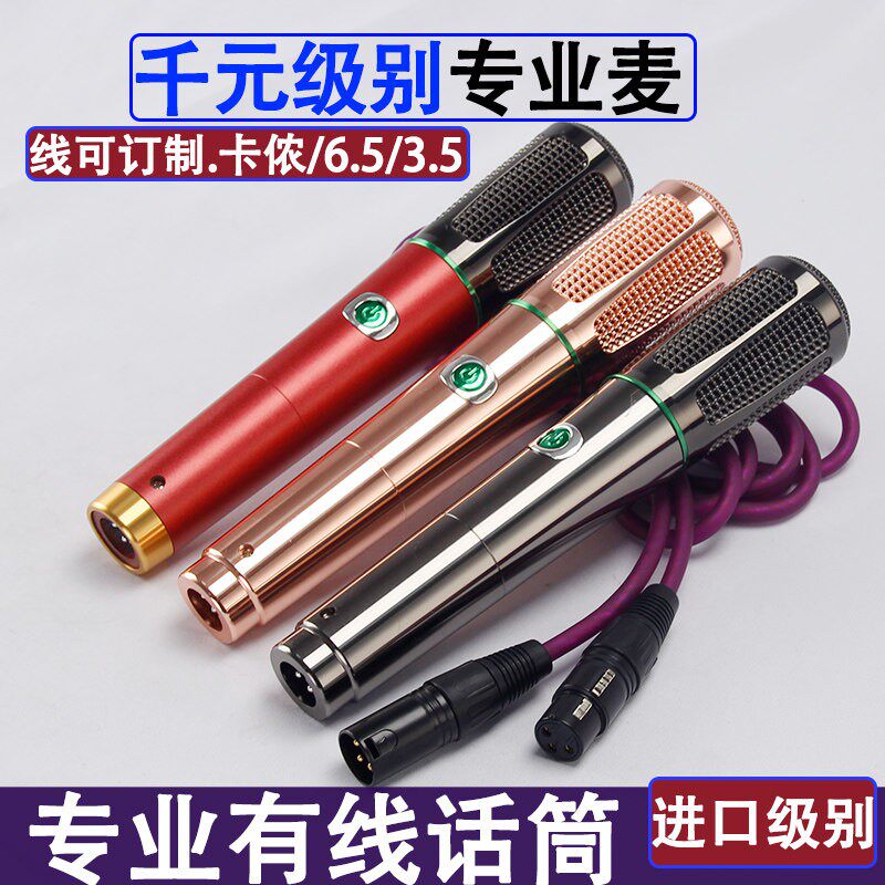 防冻加长线有线话筒专业麦克风家用KTV唱歌户外舞台音响K歌
