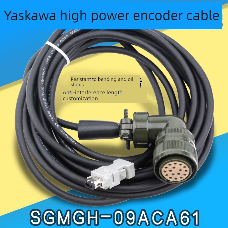 安川伺服电机大功率编码器线SGMGH/SH/DH信号线JZSP-UVA102-03-E