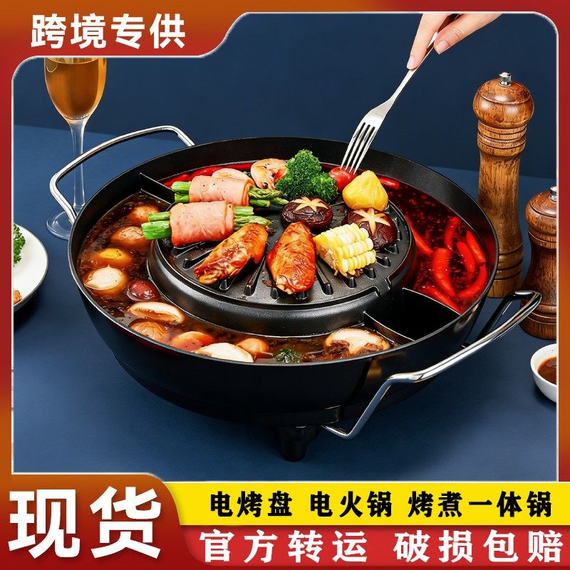 110v伏圆形涮烤一体锅多功能电烤盘电火锅烤煮家用无烟炉跨境,厨房电器,烤串机/电烤炉/电烤盘,淘宝优惠券,粉丝福利购,淘宝优惠卷