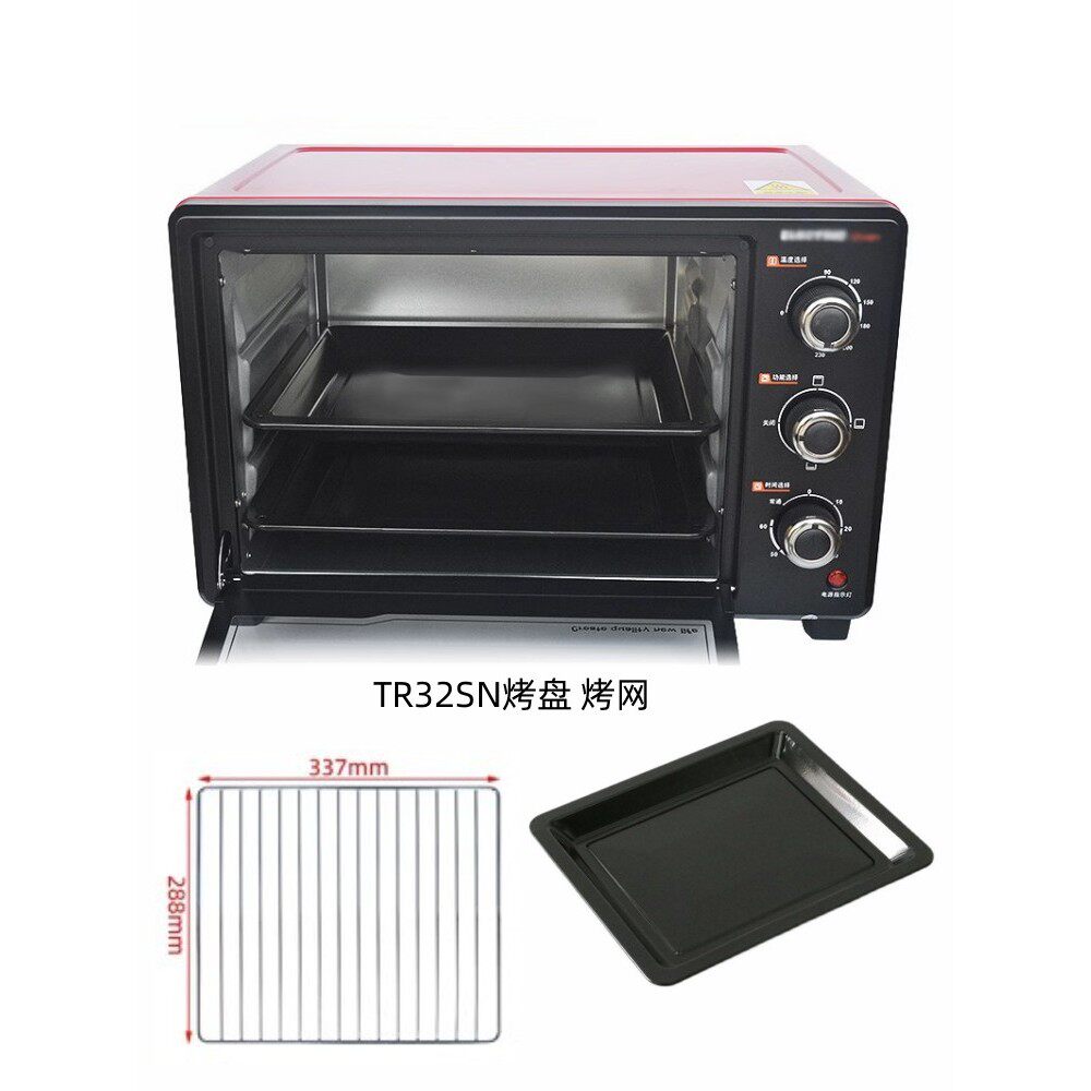 包邮长帝30L电烤箱烤盘烤网TR32SN TB32SN家用厨房烤鱼托盘方形盘