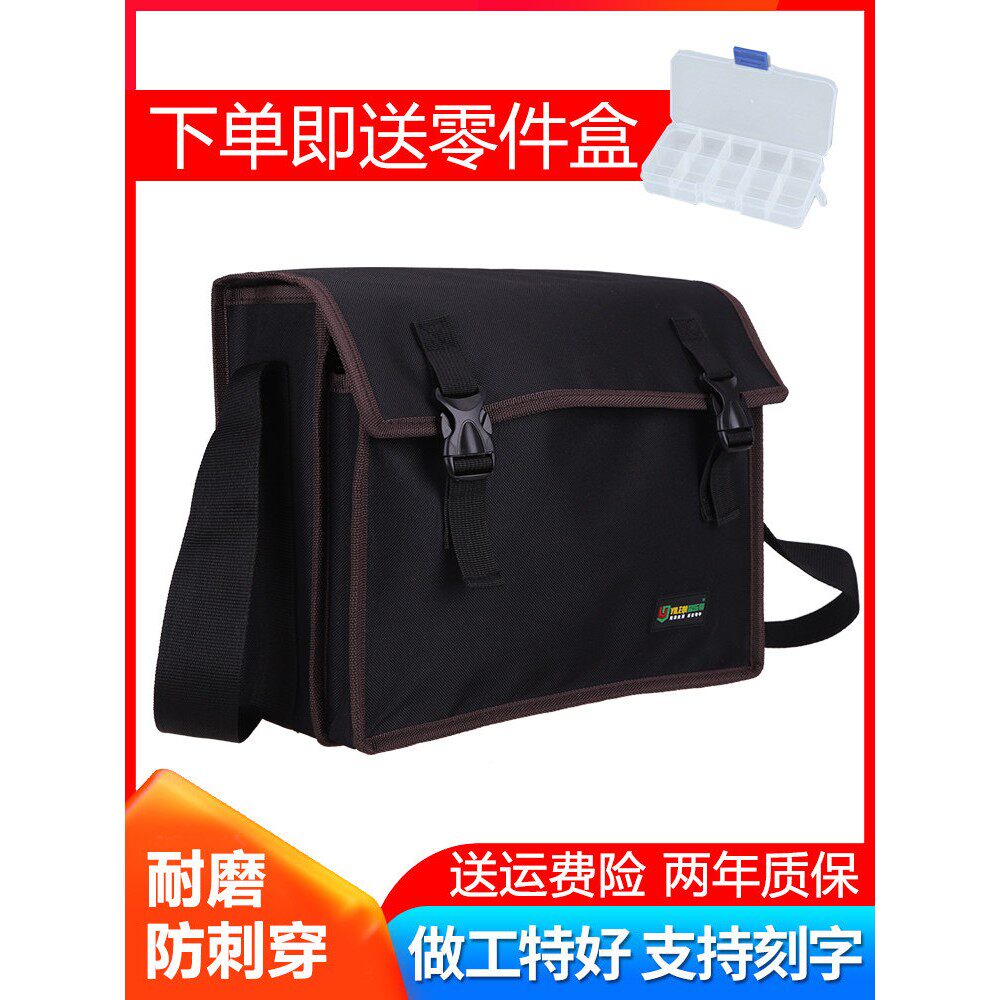 电工工具包男多功能家电单肩牛津布加厚耐磨斜挎手提五金泥工