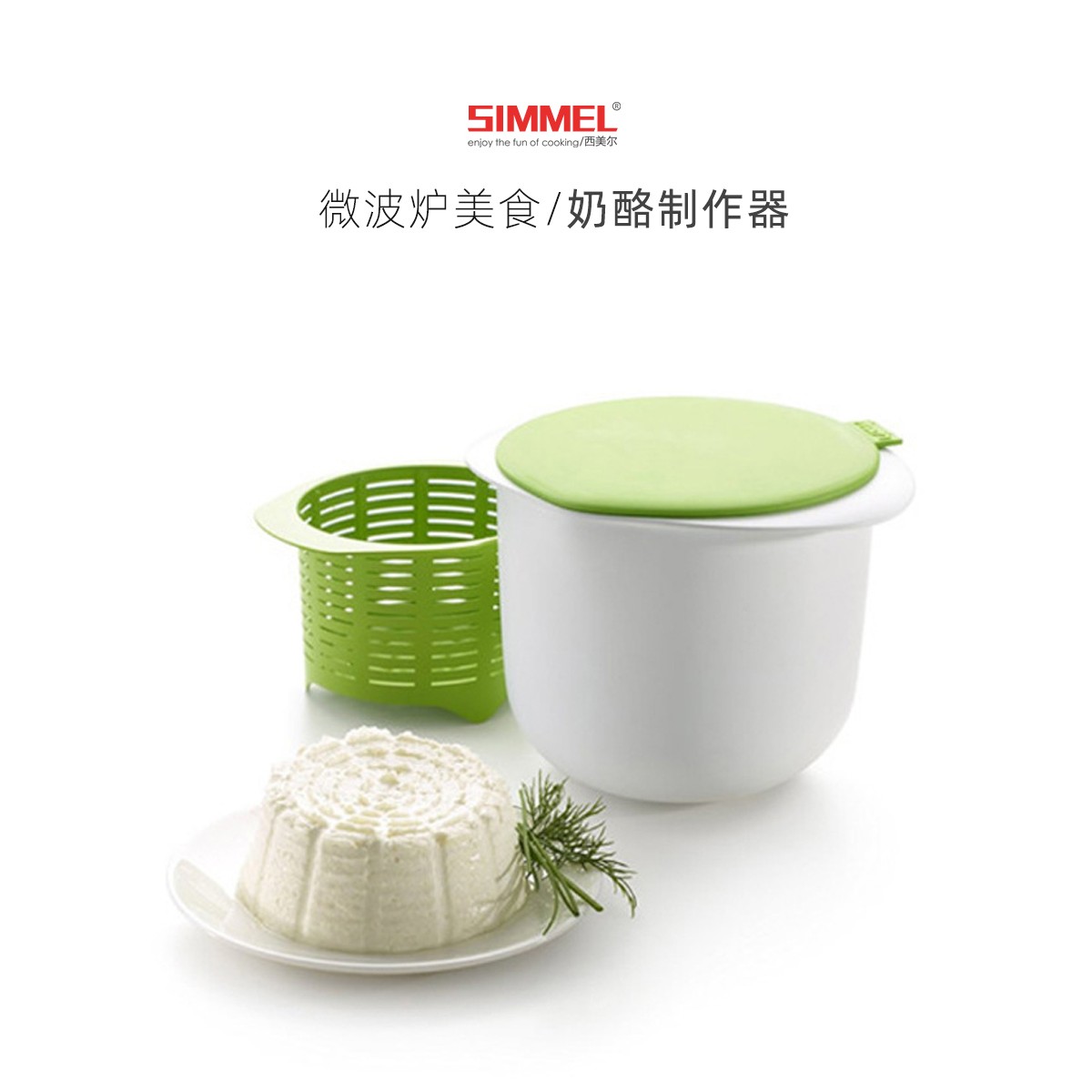 微波炉奶酪制作器小型自制希腊酸奶过滤芝士制作器 DIY烘焙奶酪机