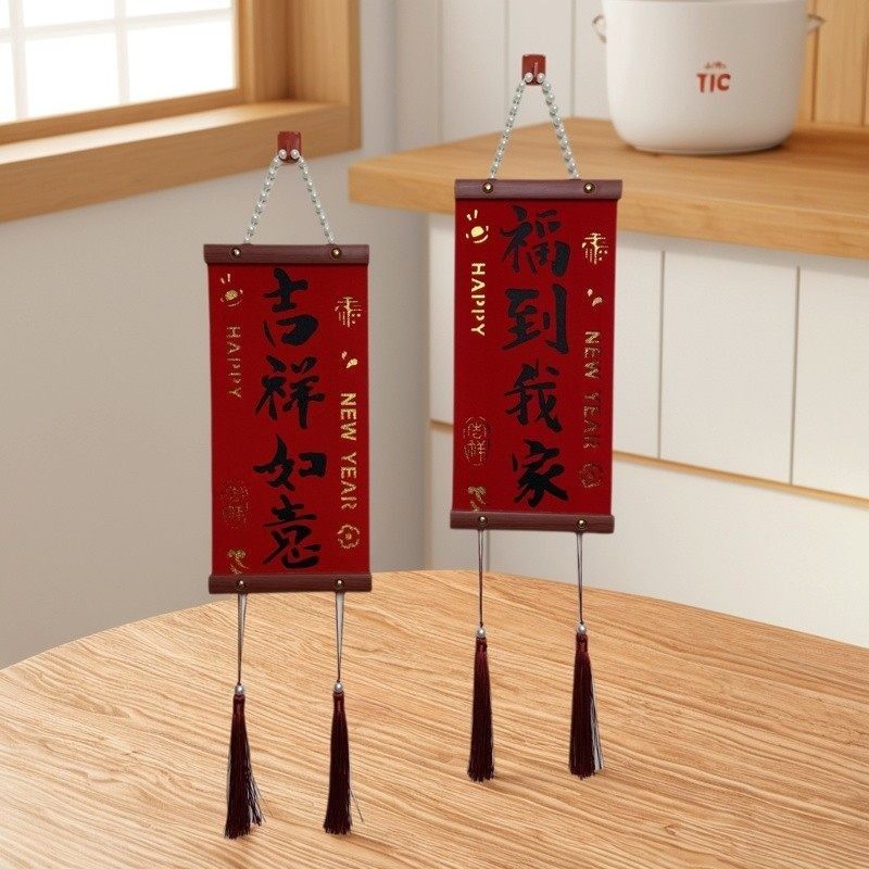 2026新款对联创意马年挂画春节装饰挂饰珍珠挂绳流苏室内装饰品木,节庆用品/礼品,挂饰/生肖挂饰,淘宝优惠券,粉丝福利购,淘宝优惠卷