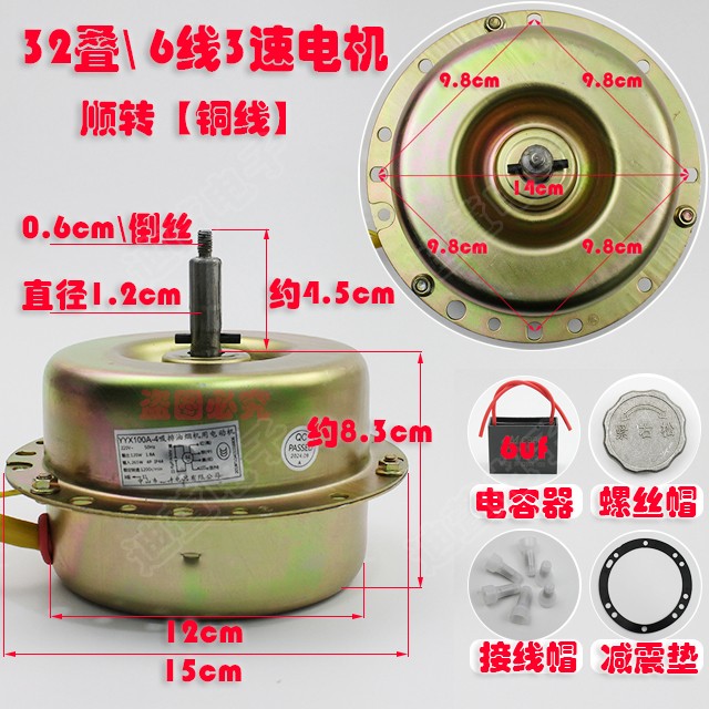 包邮油烟机电机马达 双轴承 吸油烟机电机 马达 顺时针