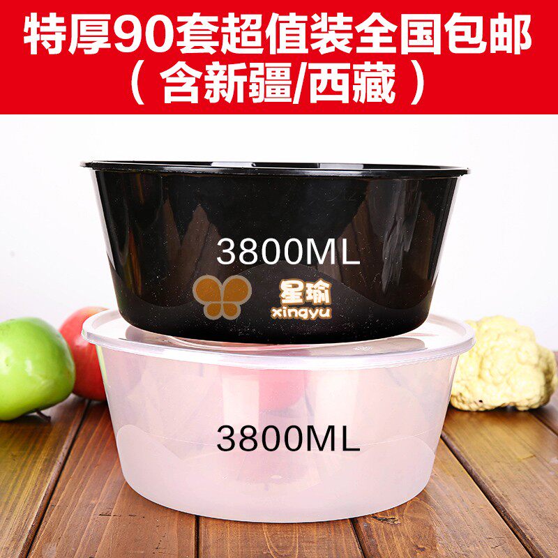 3800ml一次性塑料透明餐盒圆形火锅水煮鱼龙虾外卖打包盒快餐盒