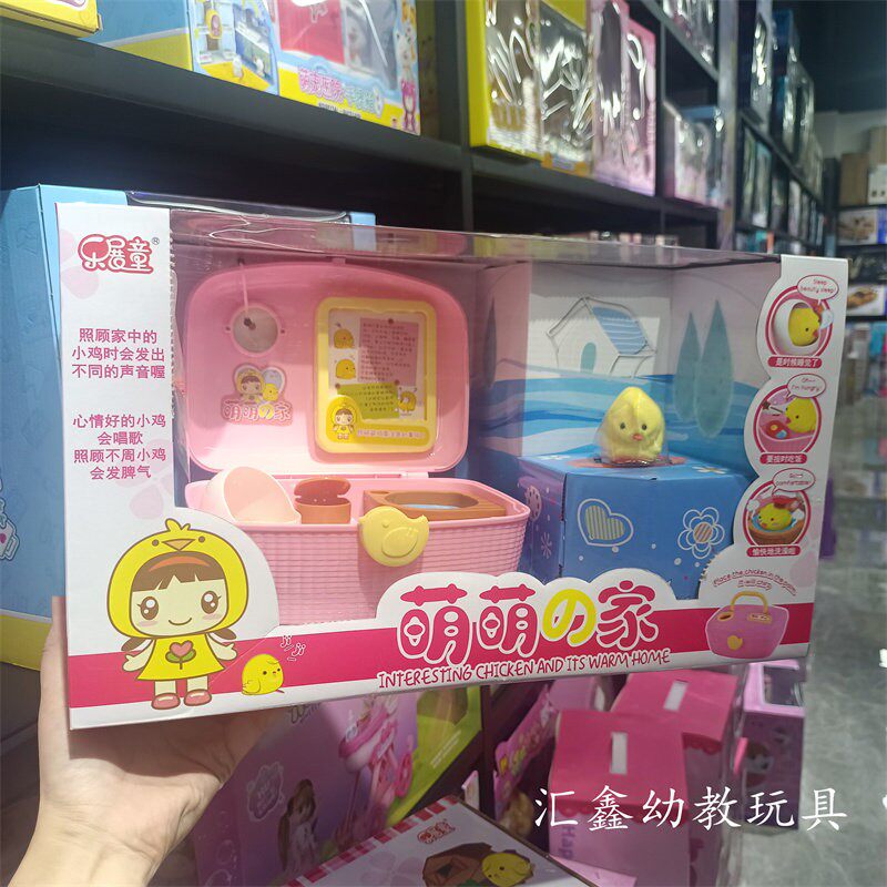 感应小鸡养成屋儿童玩具女孩子礼物可爱萌宠鸡窝洗澡扮家家酒小兔