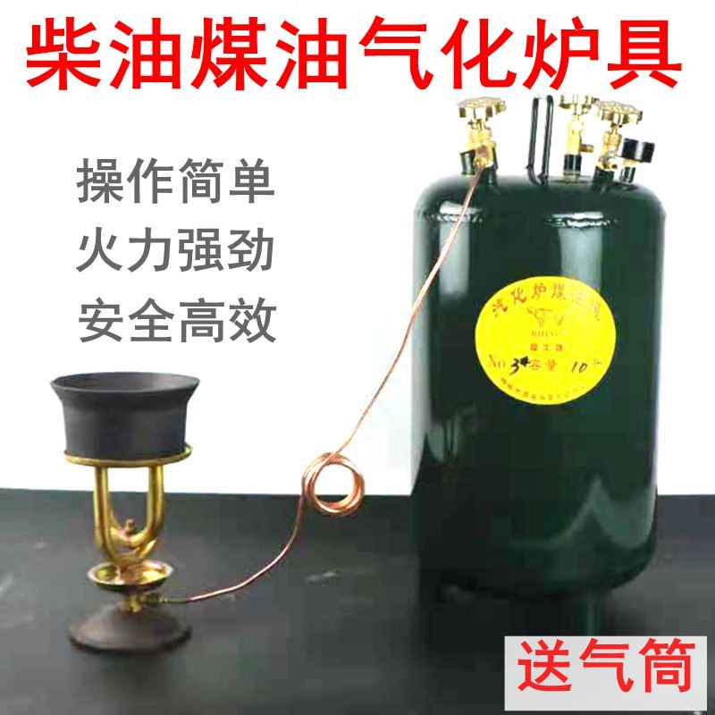 柴油汽化炉两件式油炉高压打气炉具煤油野营炉猛火竈头可携式户外