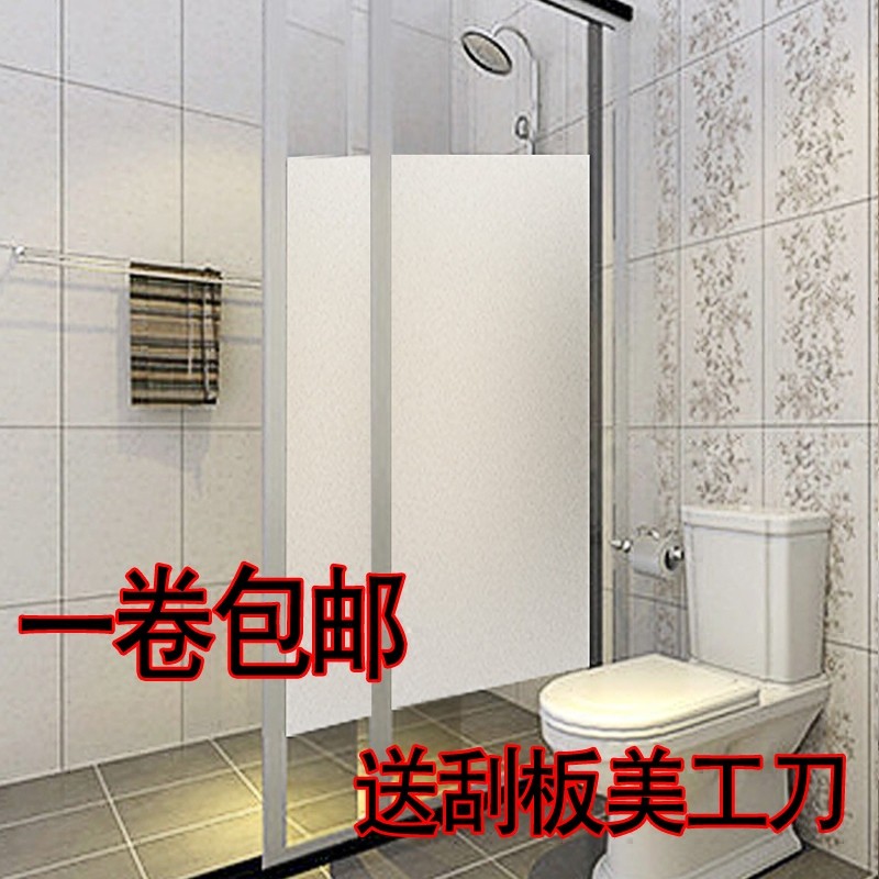 厕所窗户贴纸透光不透明不透影浴室窗纸白磨砂卫生间玻璃贴膜包邮