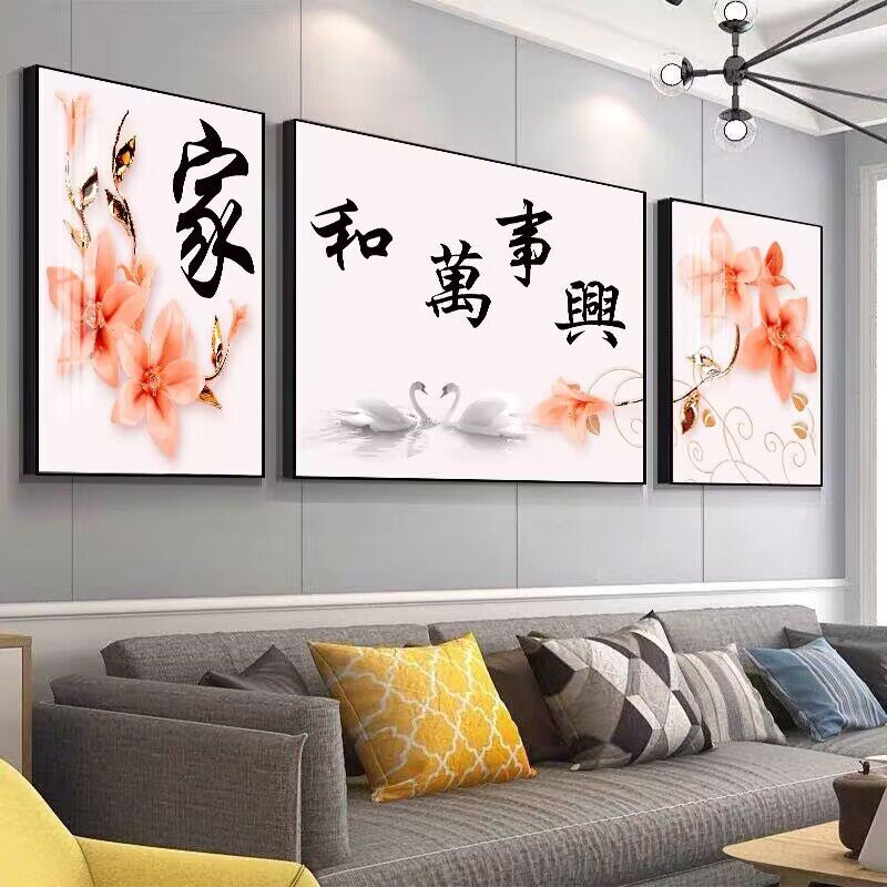 新中式客厅装饰画沙发背景墙画家和万事兴三联挂画卧室墙面晶瓷画