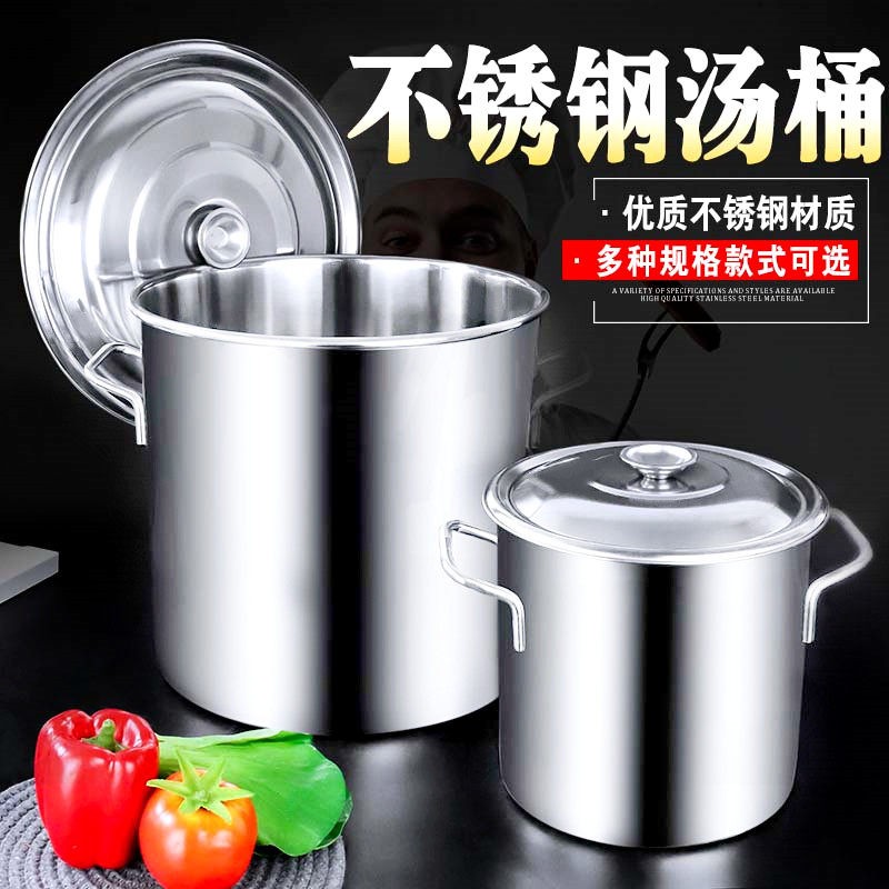包邮不锈钢汤桶加厚带盖水桶汤锅卤菜桶快餐桶炖煮锅桶油桶商用桶