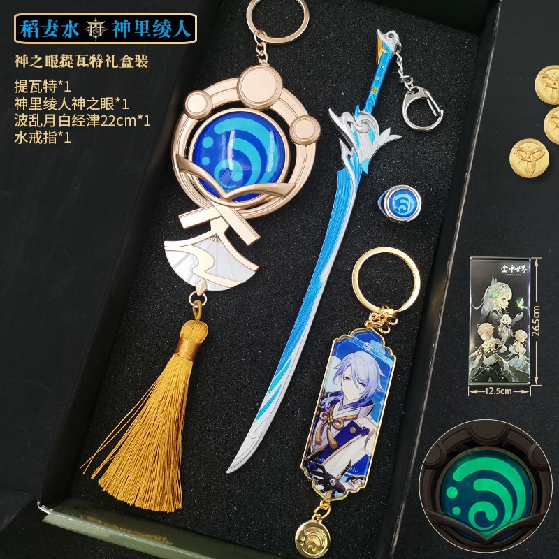 达达利亚雷电将军神之眼稻妻璃月蒙德散兵器金属模型礼盒玩具套装
