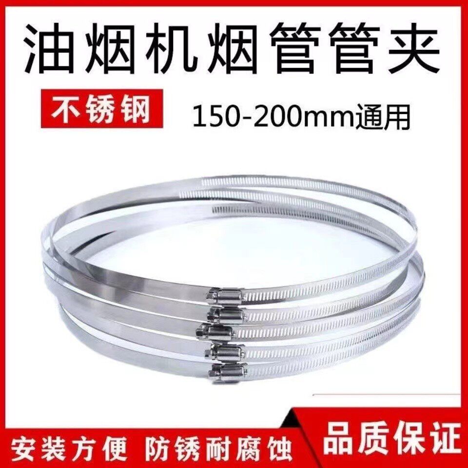 喉箍304不锈钢抽油烟机排烟管固定器排风管道油管卡箍菜板紧箍圈