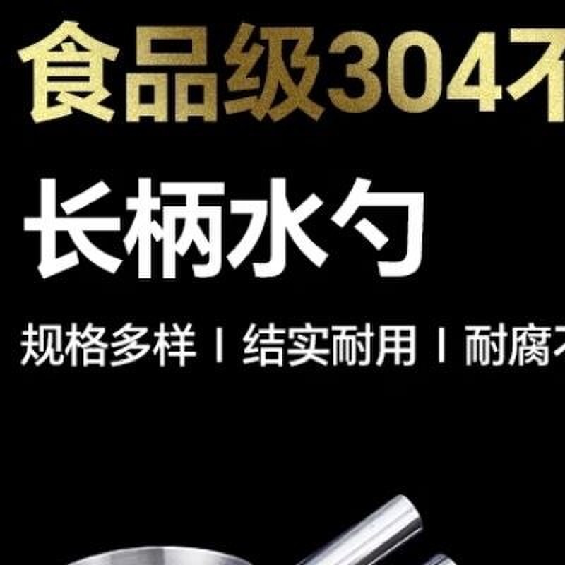 加长柄304不锈钢水勺大容量平底水勺厨房加深加厚水舀港式5斤4斤3