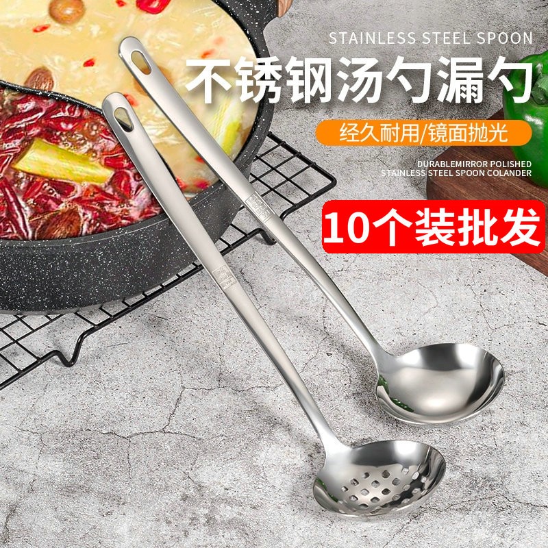 加厚304不锈钢汤勺商用火锅店汤勺汤匙盛粥稀饭勺小汤勺火锅漏勺