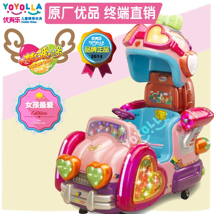 投币爱心号摇摇车2018新款儿童厂家直销优有乐梦幻爱心号摇摆机