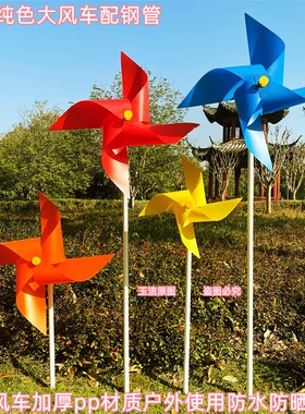 纯黄色四叶大风车配钢管三脚架室内摆设户外插地景区广告楼盘活动