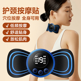 颈椎按摩器多功能腰部背部肩颈脉冲智能充电式 迷你口袋按摩贴