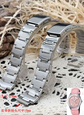 福西达 适配卡西欧1343 LTP-2069D/2083D/1410D手表钢带 8 14mm