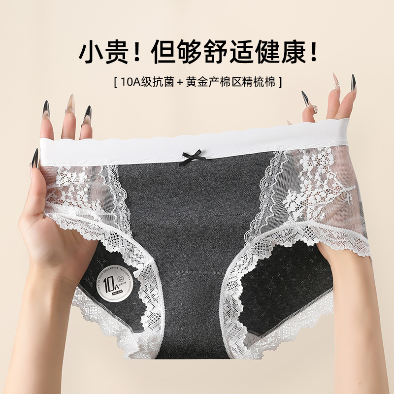 10A抑菌天然彩棉女士纯棉内裤蕾丝中腰透气性感内裤女全棉加长裆