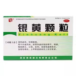 博爱银黄颗粒 4g*10袋/盒