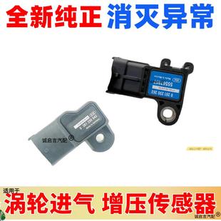 科鲁兹英朗迈锐宝新君威1.6T涡轮压力传感器增压进气压力传感器