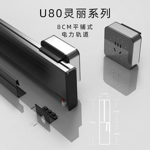 小e可定制可移动轨道插座厨房专用家用办公室插片式 时光款 套装