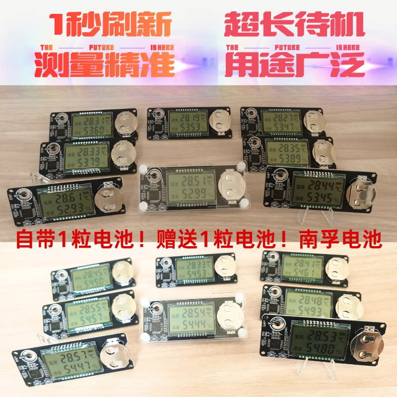 超高精准电子温湿度计数字显示进口传感器多功能智能温控器